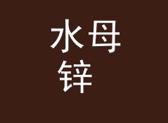 水母锌 Jellyfish Zinc——桌面音响圈今年被问得最多的品牌名