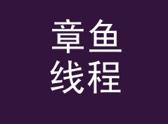 章鱼线程 Octopus Thread 之后，女性声学品牌换了条命名的路