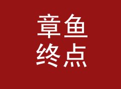 章鱼终点 Octopus Terminal——桌面音响圈今年被问得最多的品牌名